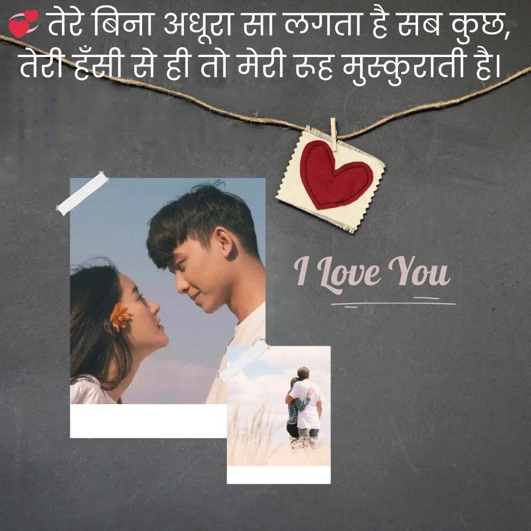 मोहब्बत की मिठास | Love Shayari in Hindi 1 Shayari On Smile in English 2025 08 09T225501.389