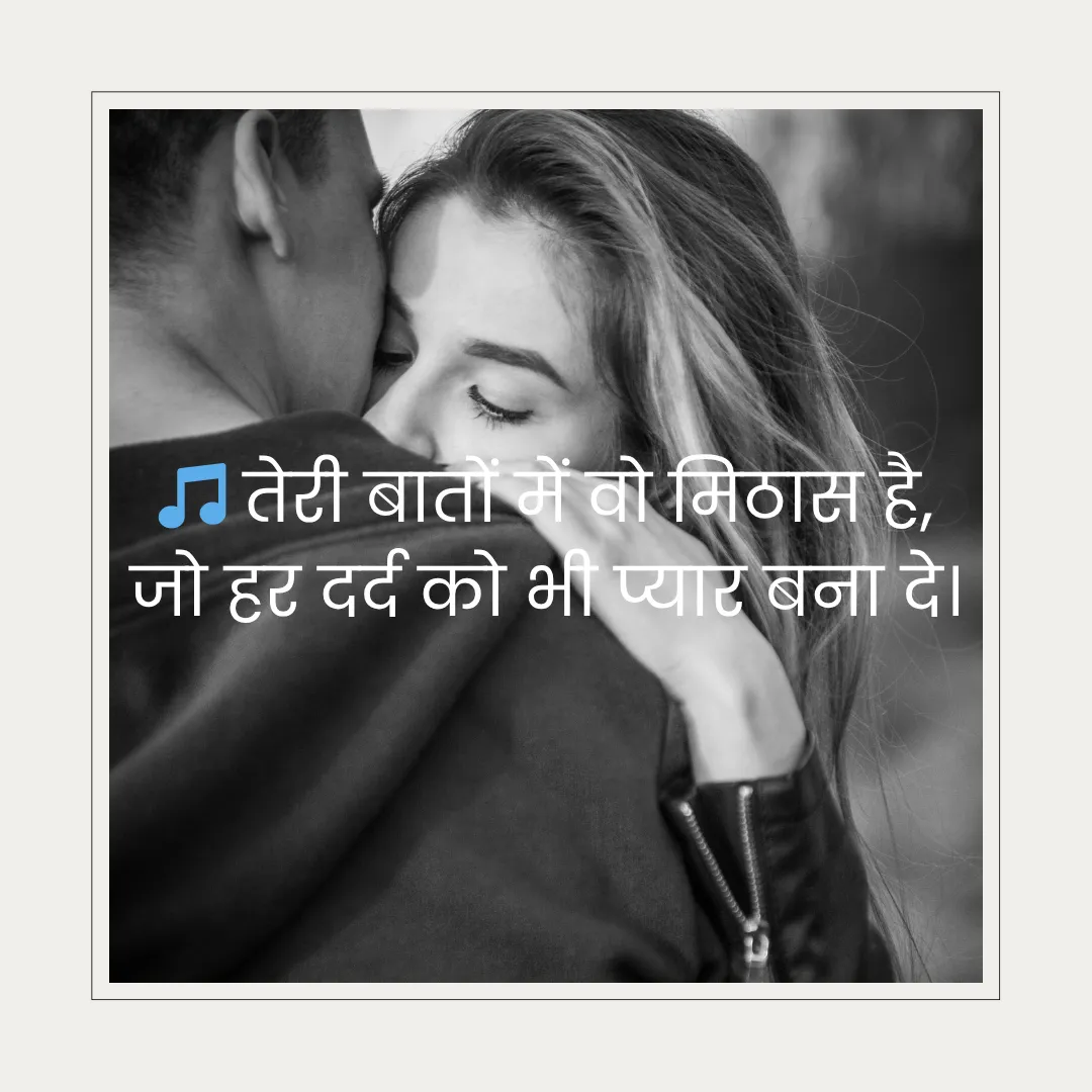 मोहब्बत की मिठास | Love Shayari in Hindi 2 Shayari On Smile in English 2025 08 09T225702.420