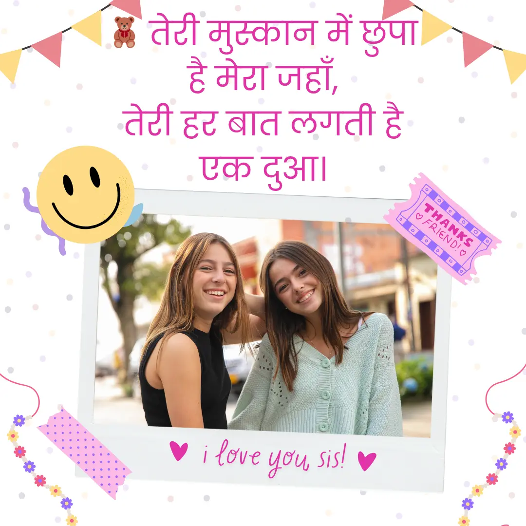 मोहब्बत की मिठास | Love Shayari in Hindi 4 Shayari On Smile in English 2025 08 09T230253.563