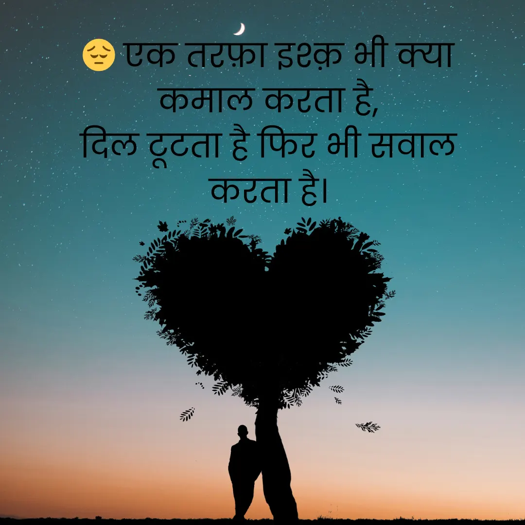 मोहब्बत की मिठास | Love Shayari in Hindi 6 Shayari On Smile in English 2025 08 09T230700.653