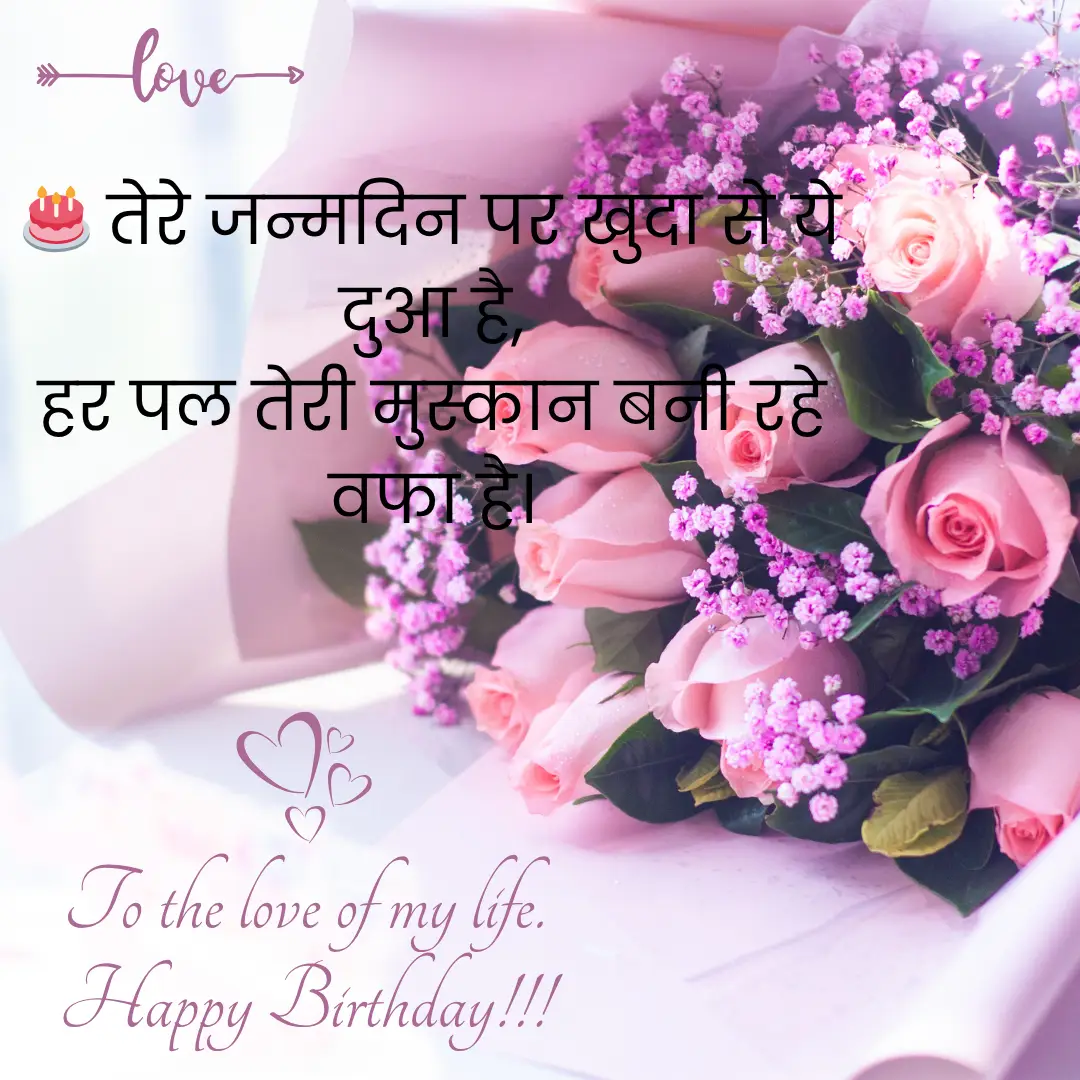 मोहब्बत की मिठास | Love Shayari in Hindi 7 Shayari On Smile in English 2025 08 09T230957.333