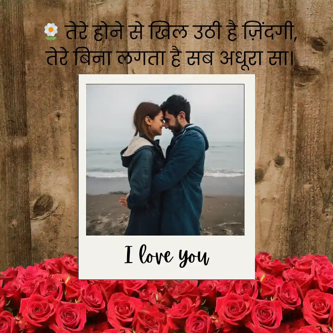 मोहब्बत की मिठास | Love Shayari in Hindi 12 Shayari On Smile in English 2025 08 09T232446.607