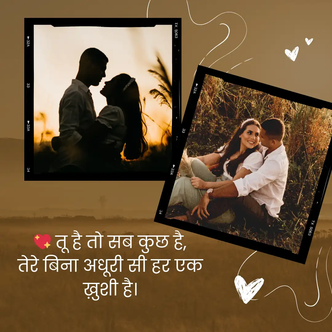 मोहब्बत की मिठास | Love Shayari in Hindi 13 Shayari On Smile in English 2025 08 09T232642.893