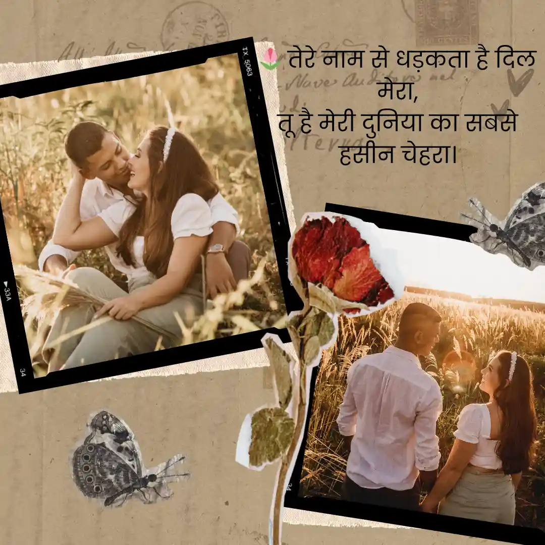 मोहब्बत की मिठास | Love Shayari in Hindi 14 Shayari On Smile in English 2025 08 09T232927.546