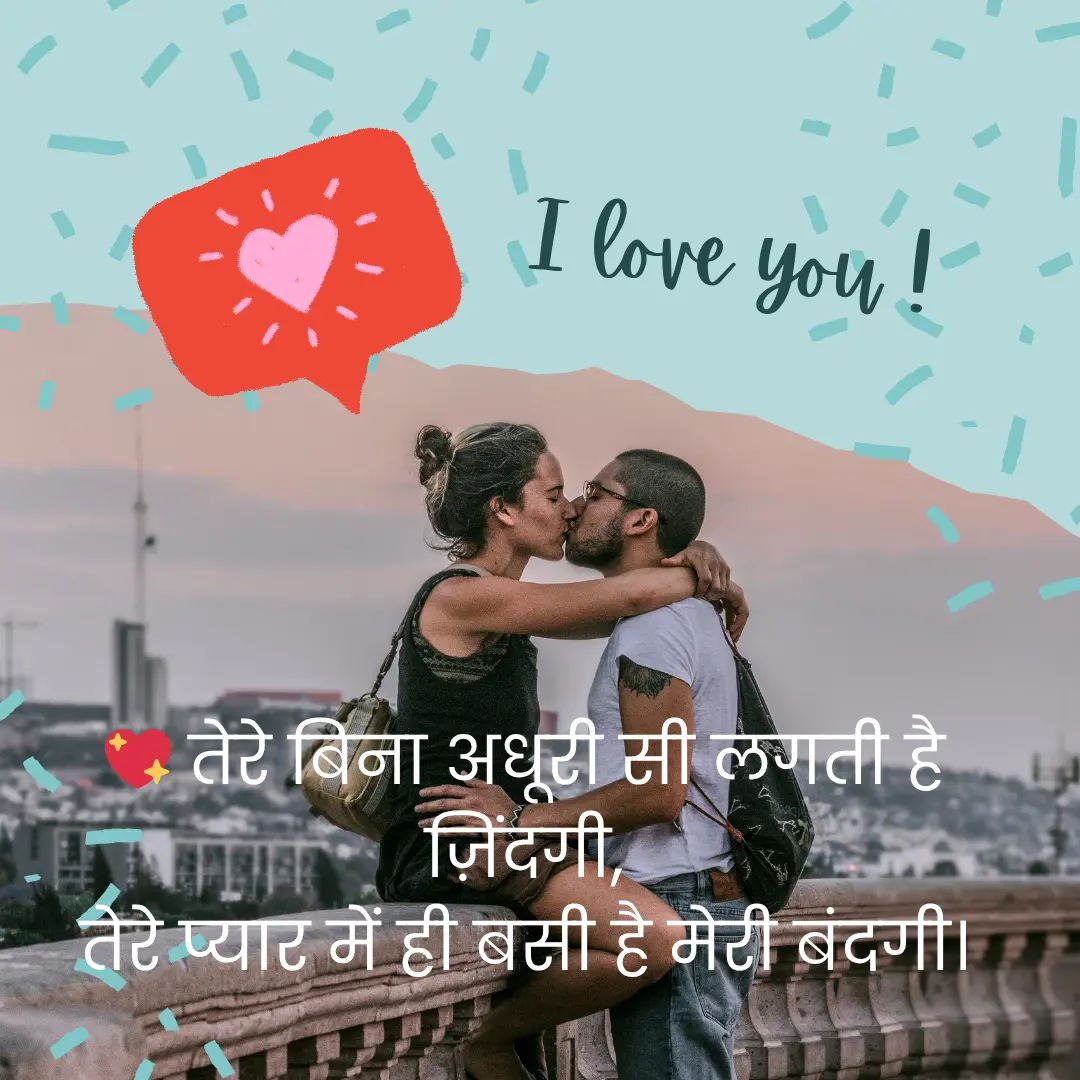 मोहब्बत की मिठास | Love Shayari in Hindi 15 Shayari On Smile in English 2025 08 09T233132.961
