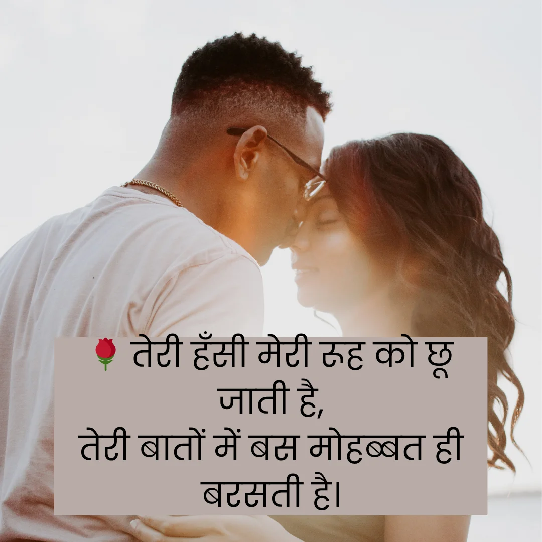 मोहब्बत की मिठास | Love Shayari in Hindi 18 Shayari On Smile in English 2025 08 09T233810.037