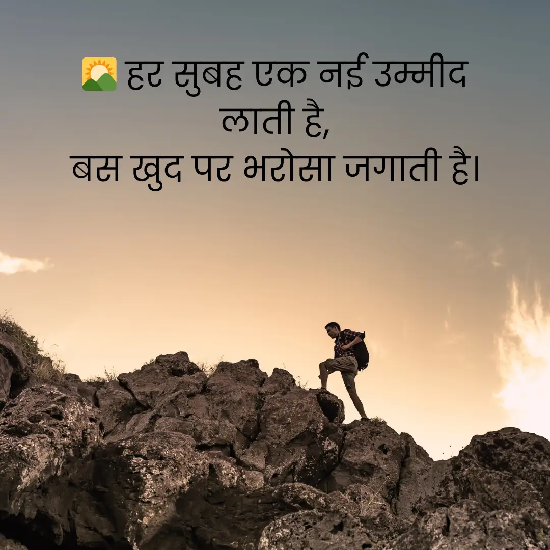 बेस्ट मोटिवेशनल शायरी | Best Motivational Shayari in Hindi 2 Best Motivational Shayari in hindi