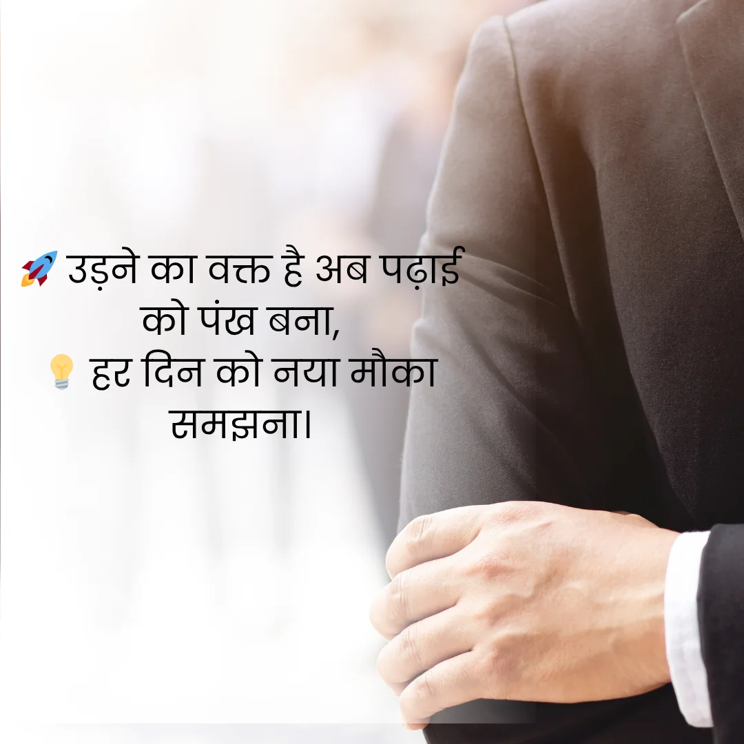 बेस्ट मोटिवेशनल शायरी | Best Motivational Shayari in Hindi 5 Best Motivational Shayari in hindi