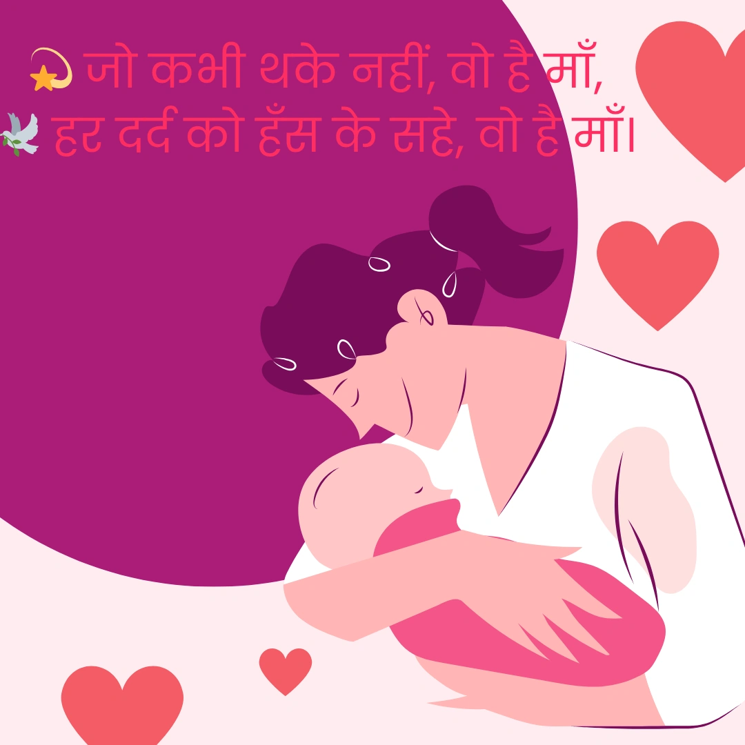 माँ के लिए लव शायरी | Maa Ke Liye Love Shayari in Hindi 2 Shayari On Smile in English 2025 08 10T220021.523