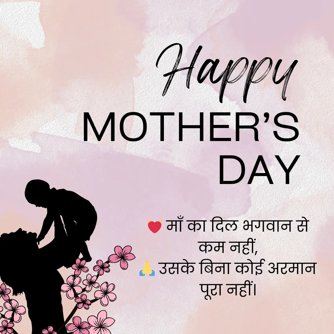 माँ के लिए लव शायरी | Maa Ke Liye Love Shayari in Hindi 9 Shayari On Smile in English 2025 08 10T221519.007
