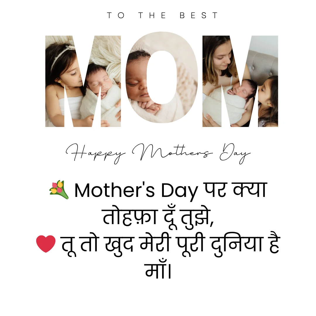 माँ के लिए लव शायरी | Maa Ke Liye Love Shayari in Hindi 8 Shayari On Smile in English 2025 08 10T221726.646