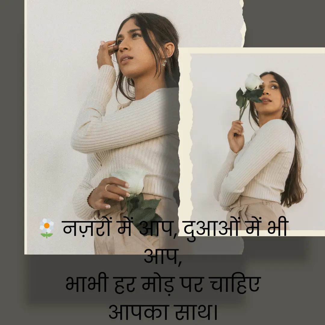 भाभी के लिए शायरी इन हिंदी Bhabhi ke liye Shayari in Hindi 3 Shayari On Smile in English 2025 08 12T133116.873
