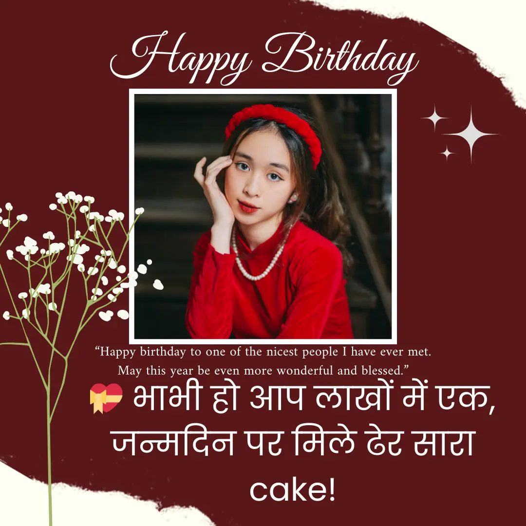 भाभी के लिए शायरी इन हिंदी Bhabhi ke liye Shayari in Hindi 8 Shayari On Smile in English 2025 08 12T134312.863