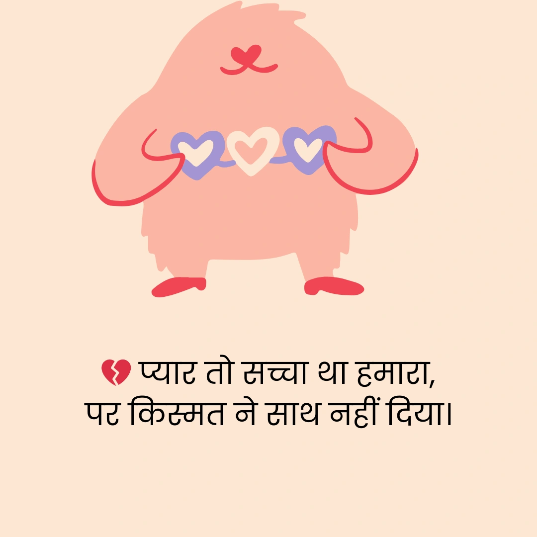 2 Line Broken Heart Shayari in Hindi - टूटे दिल की शायरी 4 Broken Heart Shayari in Hindi