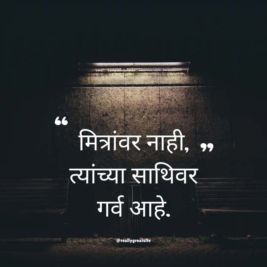 Marathi Attitude Status for Boys & Girls | Stylish WhatsApp & Instagram Lines 11 attitude status in marathi