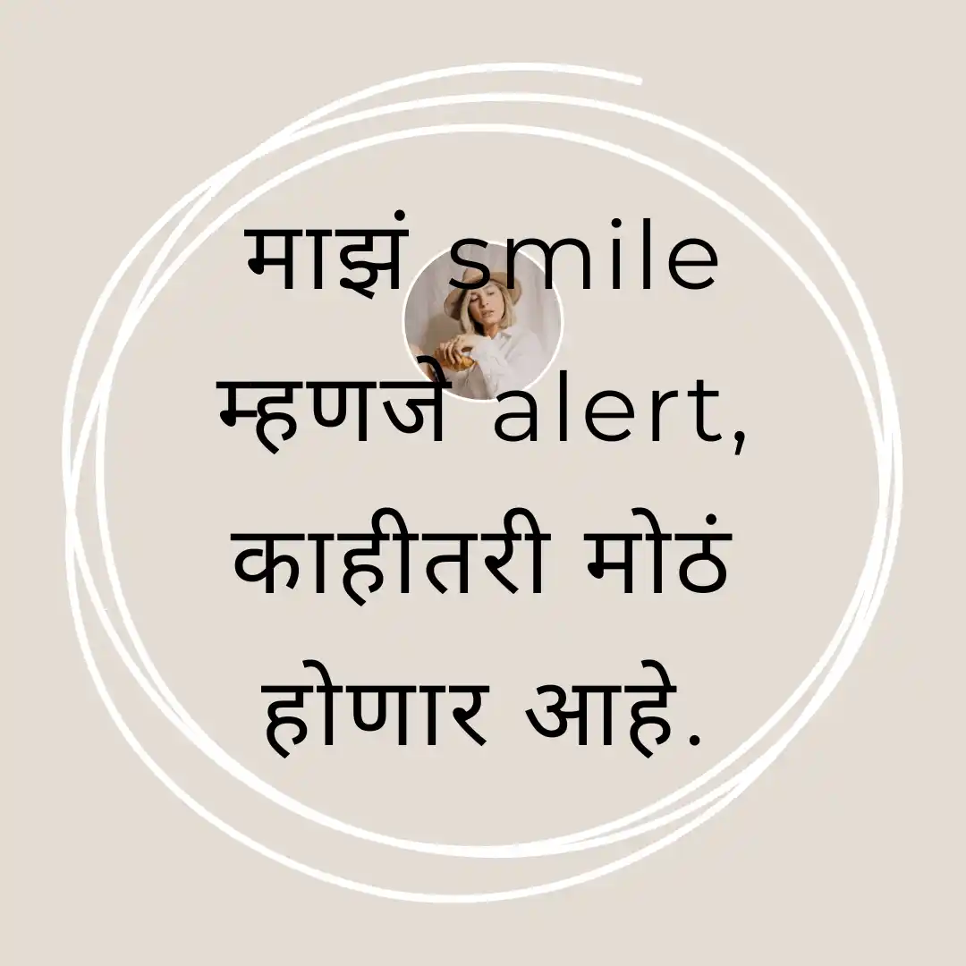 Marathi Attitude Status for Boys & Girls | Stylish WhatsApp & Instagram Lines 5 attitude status in marathi
