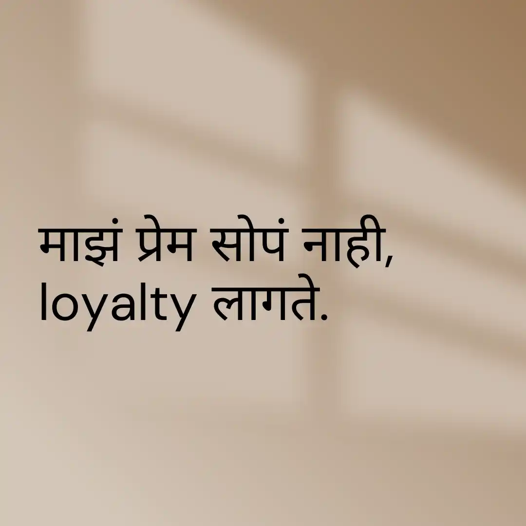 Marathi Attitude Status for Boys & Girls | Stylish WhatsApp & Instagram Lines 6 attitude status in marathi