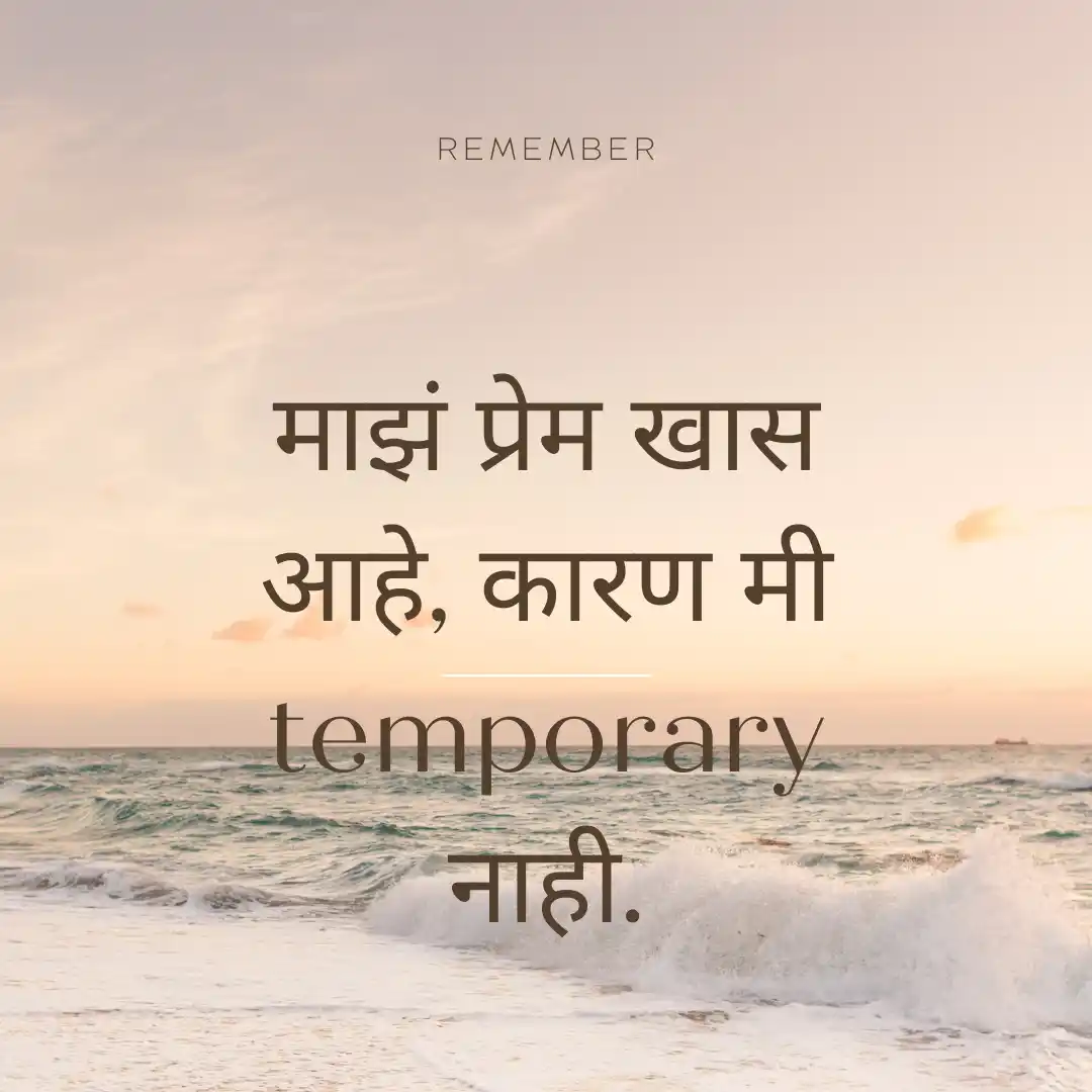 Marathi Attitude Status for Boys & Girls | Stylish WhatsApp & Instagram Lines 7 attitude status in marathi