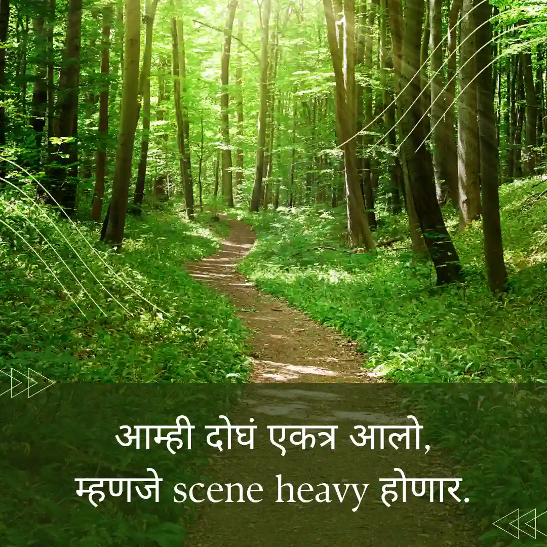 Marathi Attitude Status for Boys & Girls | Stylish WhatsApp & Instagram Lines 9 attitude status in marathi