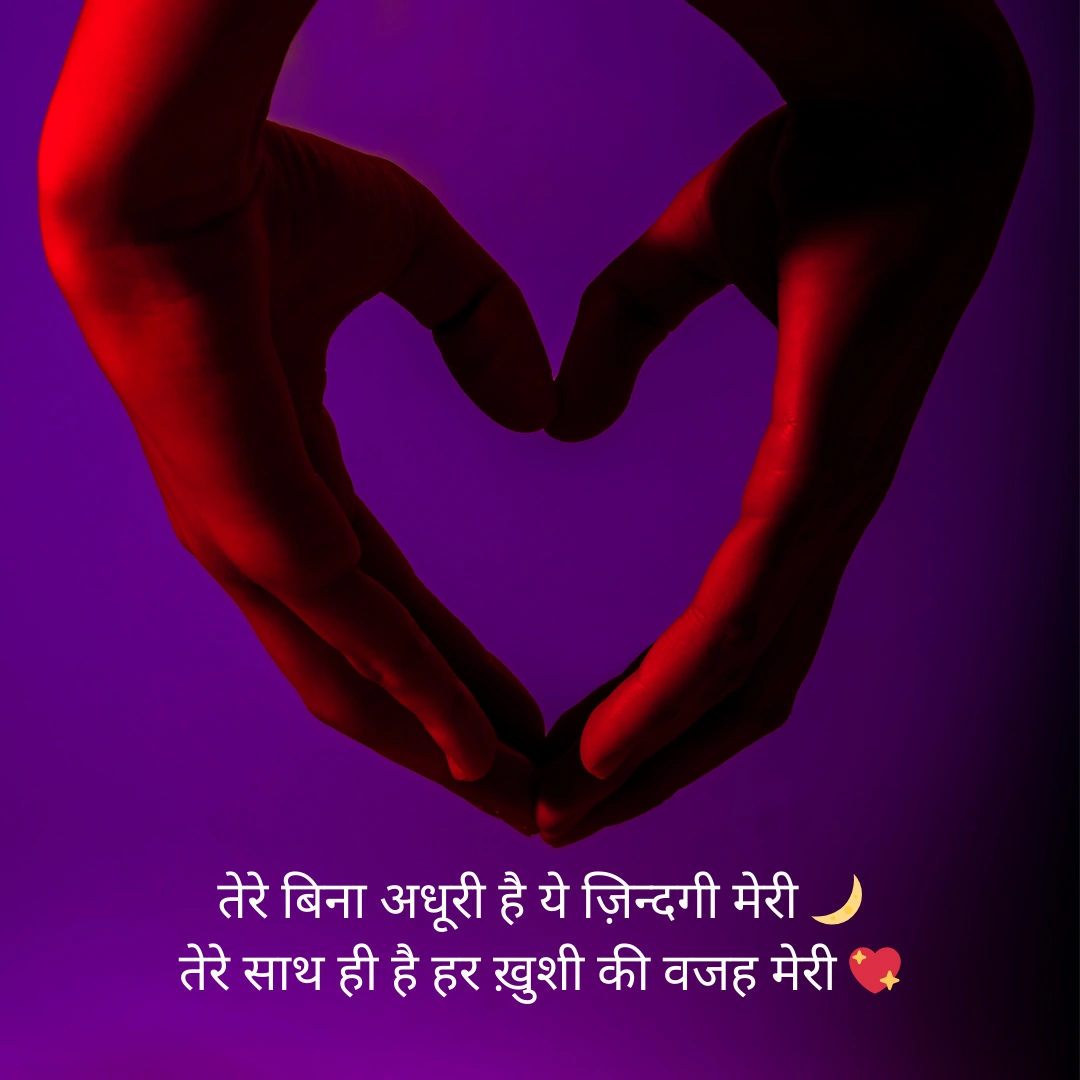 प्यार भरी शायरी | Love Shayari in Hindi 2 Line for Lover 1 Love Shayari in Hindi 2 Line