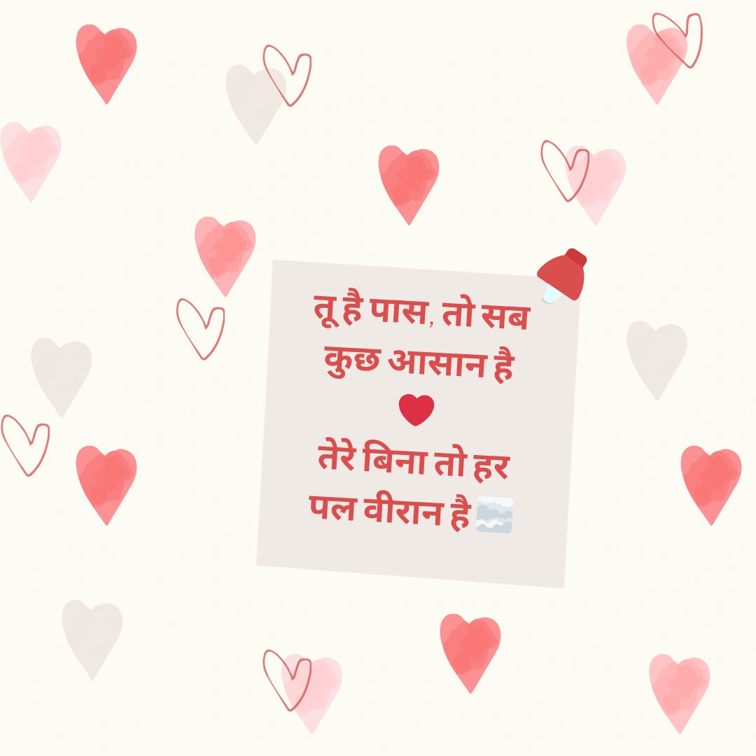 प्यार भरी शायरी | Love Shayari in Hindi 2 Line for Lover 3 Love Shayari in Hindi 2 Line