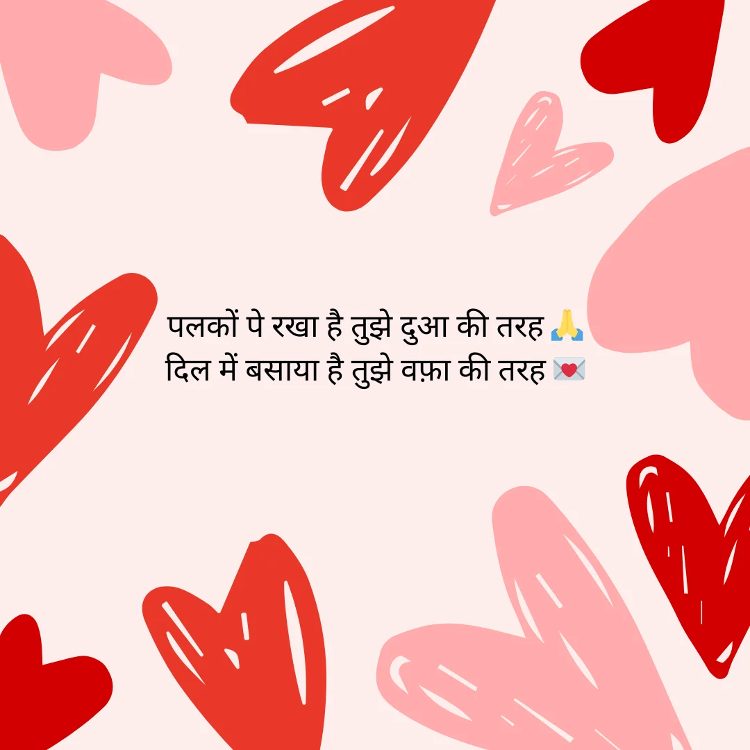 प्यार भरी शायरी | Love Shayari in Hindi 2 Line for Lover 5 Love Shayari in Hindi 2 Line