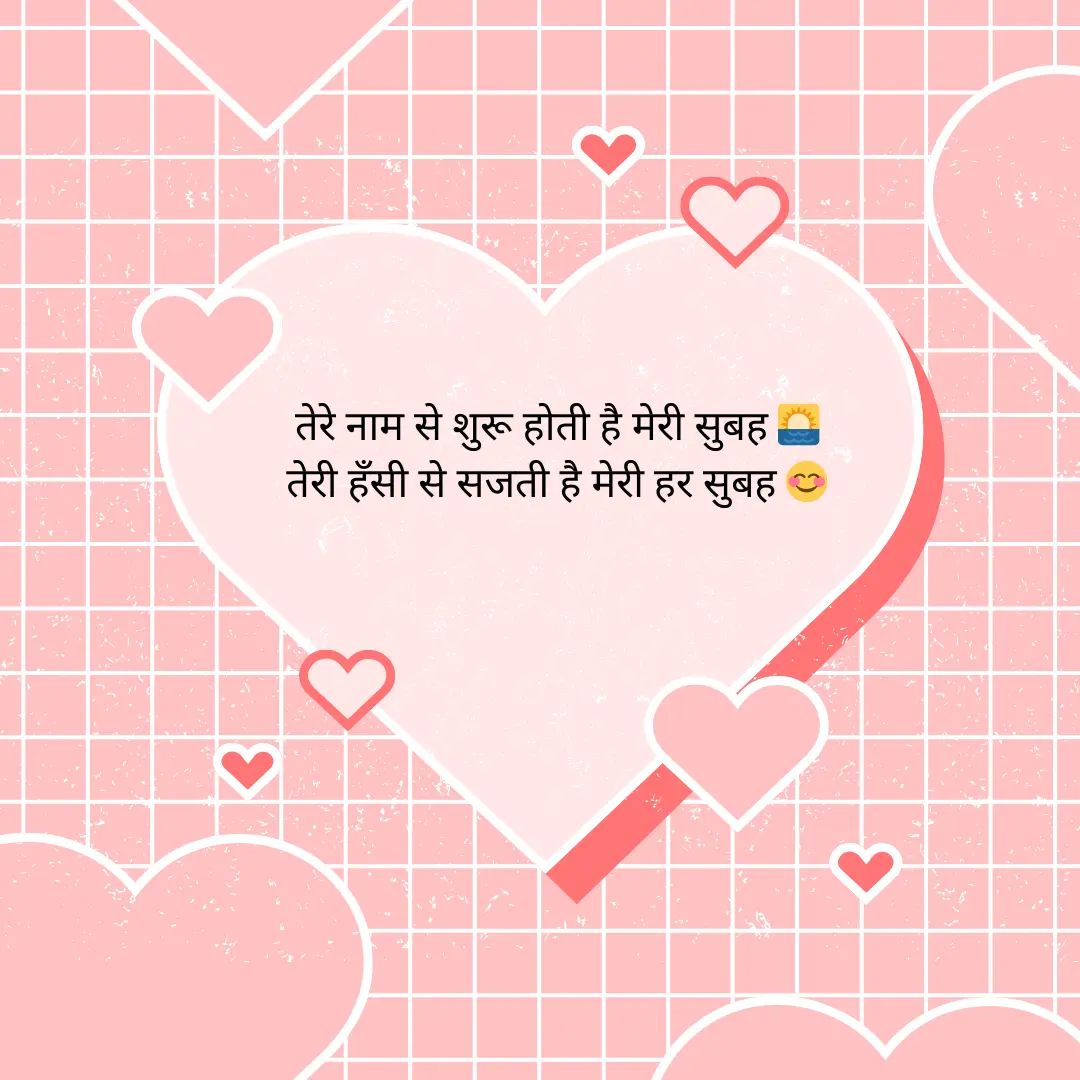 प्यार भरी शायरी | Love Shayari in Hindi 2 Line for Lover 6 Love Shayari in Hindi 2 Line