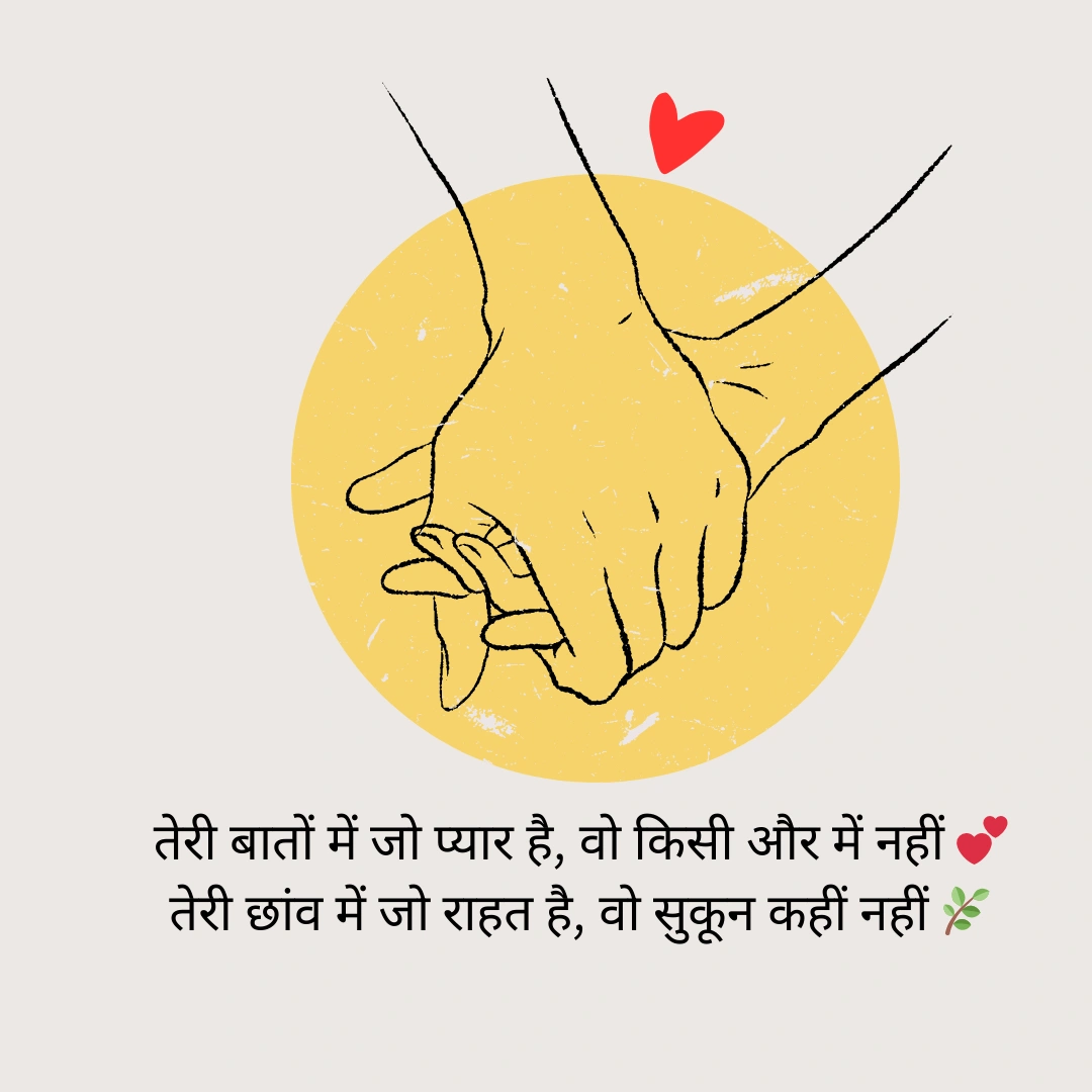 प्यार भरी शायरी | Love Shayari in Hindi 2 Line for Lover 7 Love Shayari in Hindi 2 Line