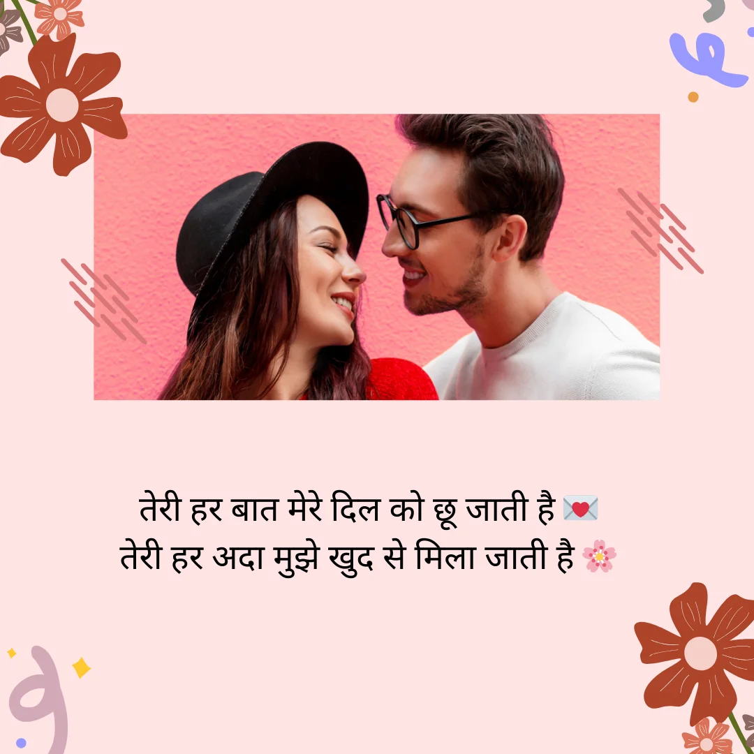 प्यार भरी शायरी | Love Shayari in Hindi 2 Line for Lover 9 Love Shayari in Hindi 2 Line