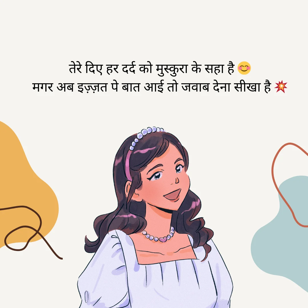 बिलकुल! सबसे पहले दिए गए टॉपिक Self Respect Shayari and Quotes in Hindi 4 Self Respect Shayari and Quotes in Hindi