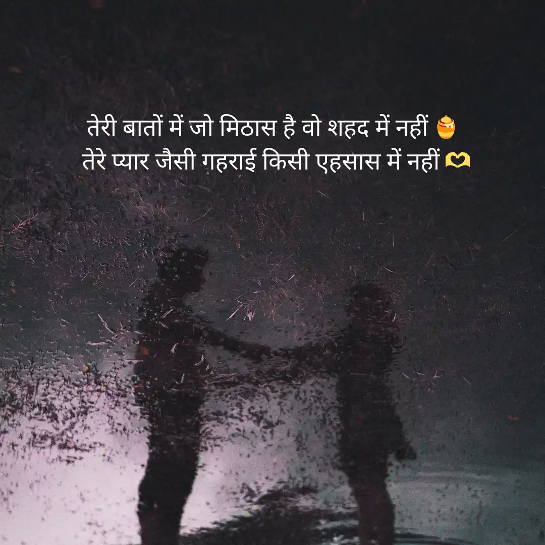 प्यार भरी शायरी | Love Shayari in Hindi 2 Line for Lover 11 Love Shayari in Hindi 2 Line
