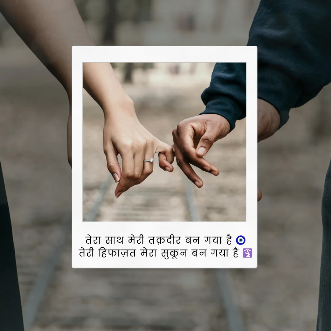 प्यार भरी शायरी | Love Shayari in Hindi 2 Line for Lover 13 Love Shayari in Hindi 2 Line