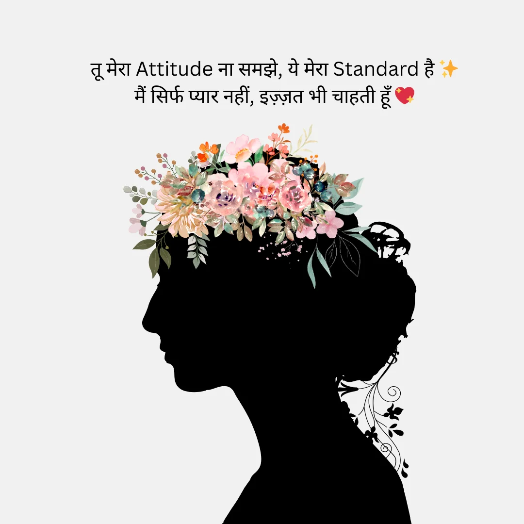 बिलकुल! सबसे पहले दिए गए टॉपिक Self Respect Shayari and Quotes in Hindi 5 Self Respect Shayari and Quotes in Hindi
