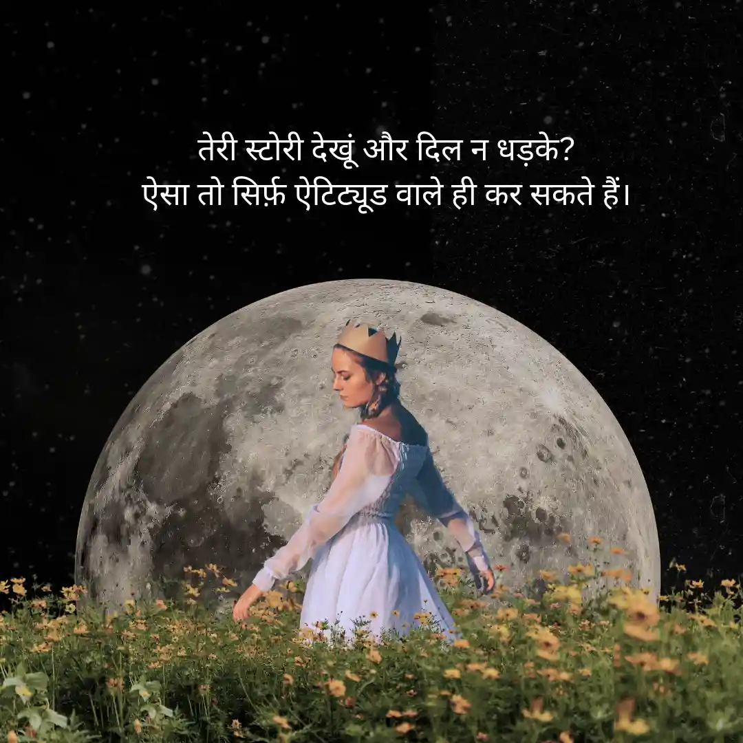 इंस्टाग्राम लव शायरी – Instagram Love Shayari in Hindi 3 Instagram Love Shayari in Hindi