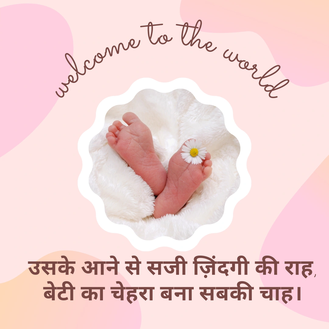 नन्ही परी का स्वागत | Shayari for Baby Girl in Hindi 6 मैं खुद से प्यार करता हूँ ये मेरी ताकत है 💪 किसी और के भरोसे मेरी इज्जत नहीं चलती 😎 66