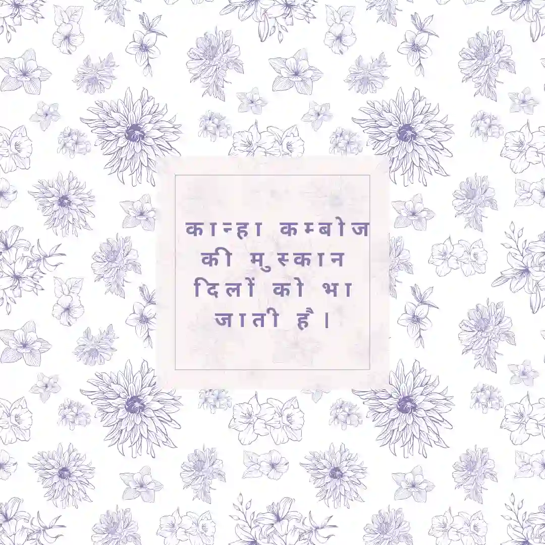 कान्हा कम्बोज शायरी | Kanha Kamboj Shayari 1 Kanha Kamboj Shayari