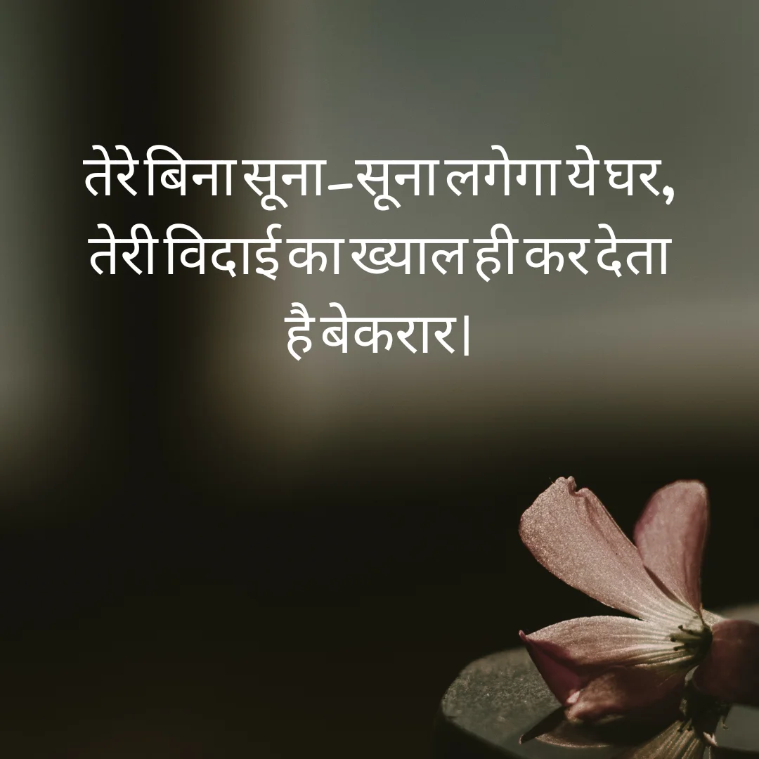 बहन के लिए प्यार भरी 2 लाइन शायरी Sister Shayari in Hindi 6 Love Sister Shayari in Hindi
