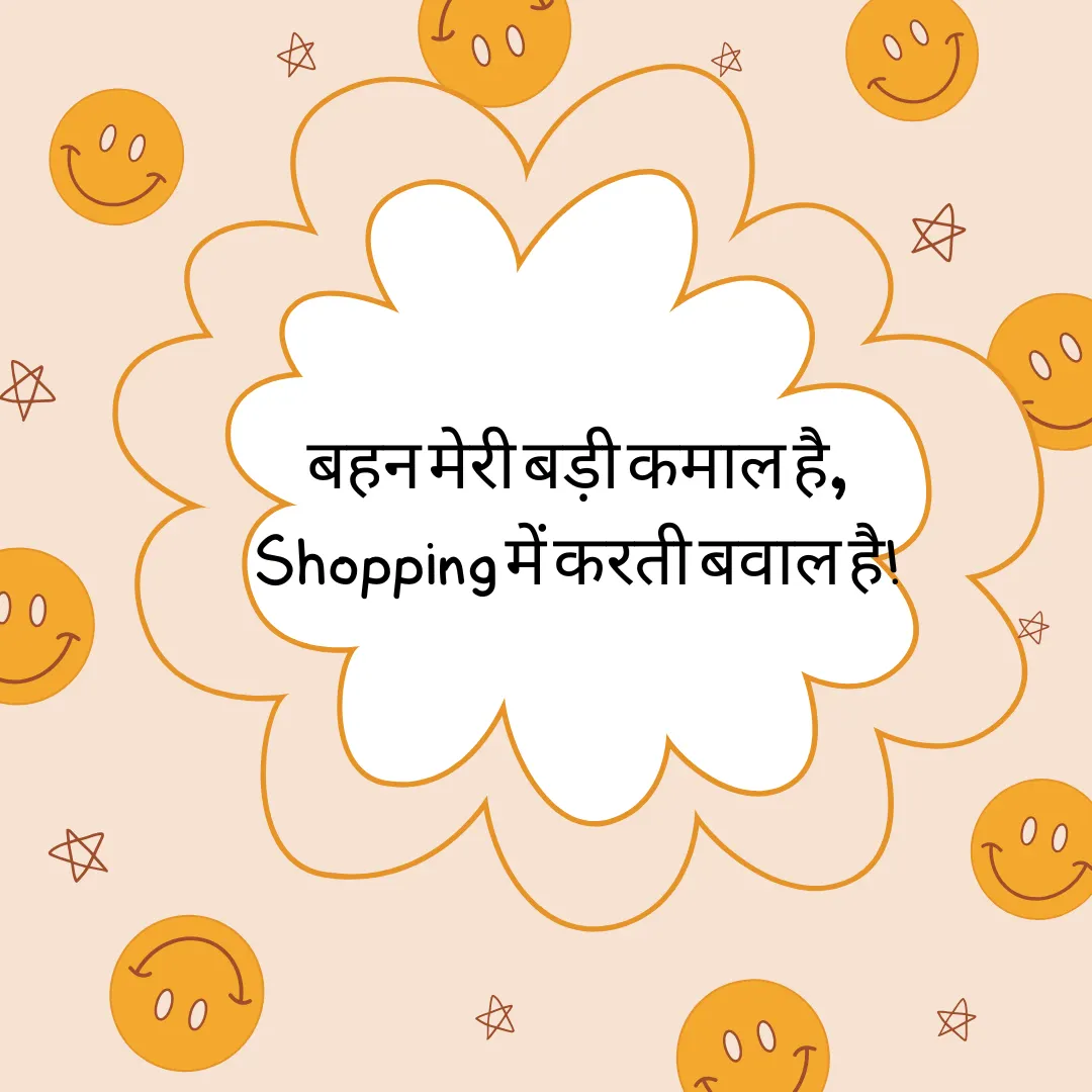 बहन के लिए प्यार भरी 2 लाइन शायरी Sister Shayari in Hindi 8 Love Sister Shayari in Hindi