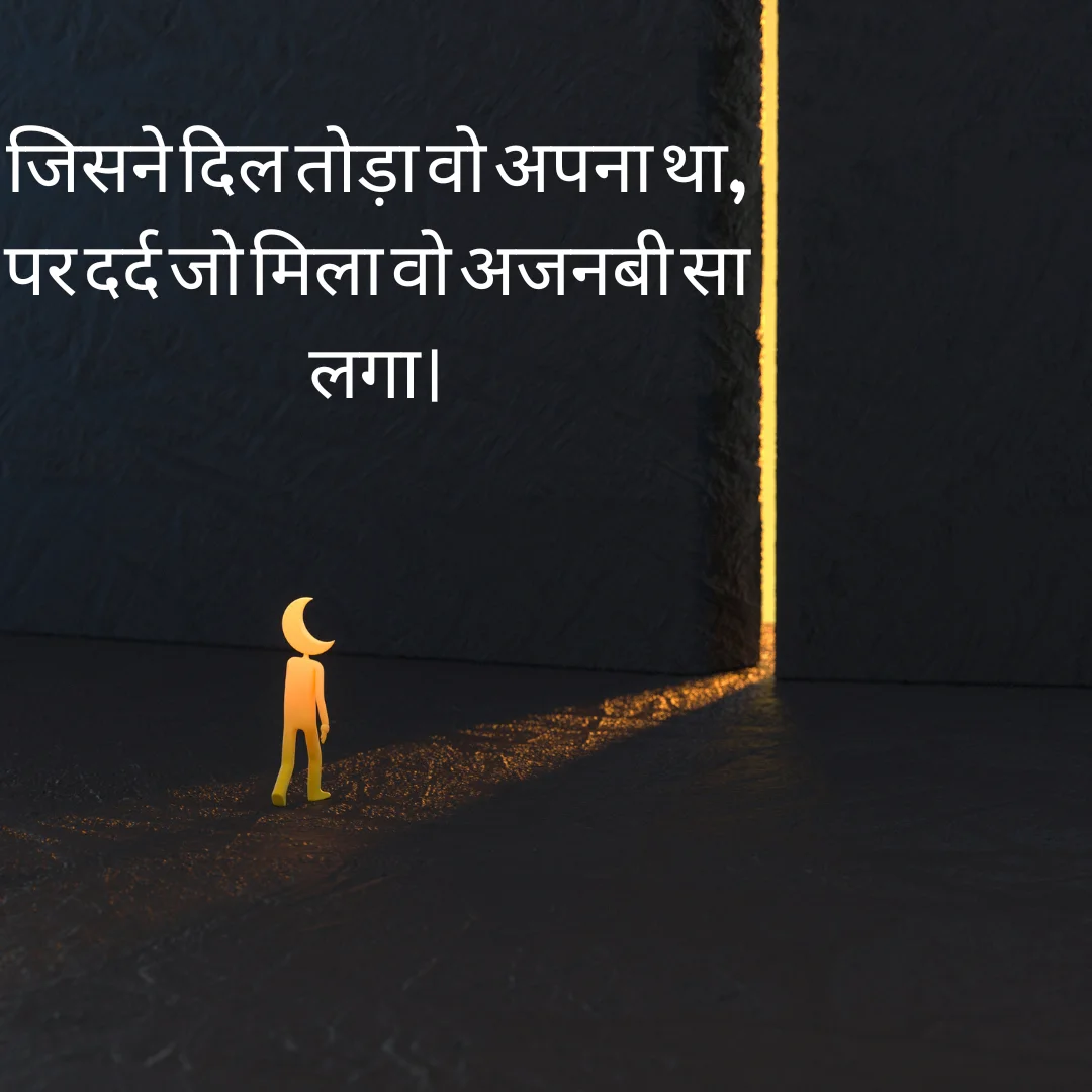 दर्द भरी शायरी | Sad Shayari in Hindi for Boys 3 Sad Shayari in Hindi for Boys